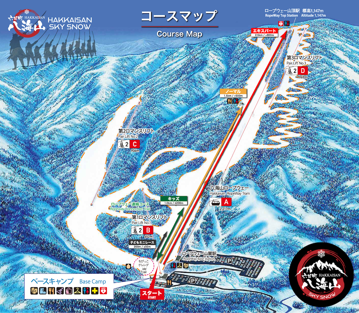 コースマップ | 八海山スカイスノー【公式】HAKKAISAN SKY SNOW