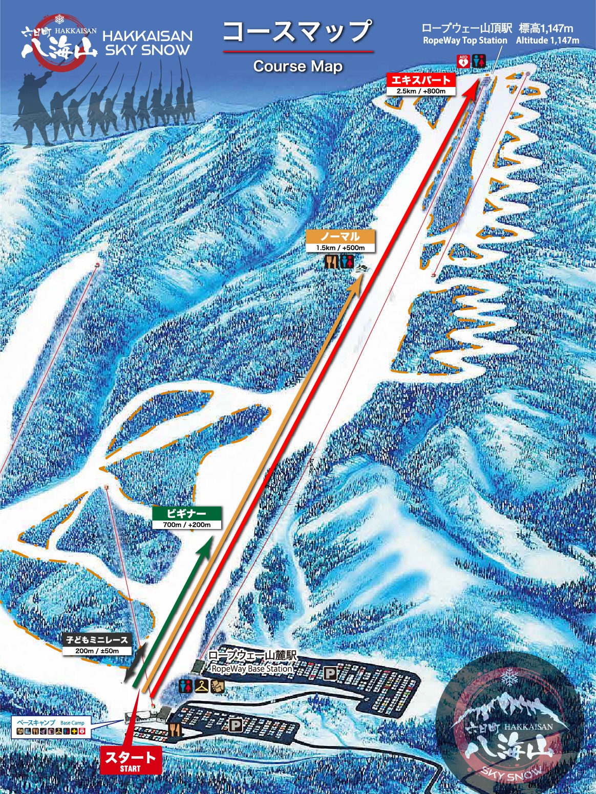コースマップ | 八海山スカイスノー【公式】HAKKAISAN SKY SNOW